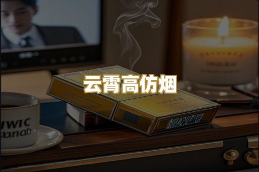 越南代工烟
